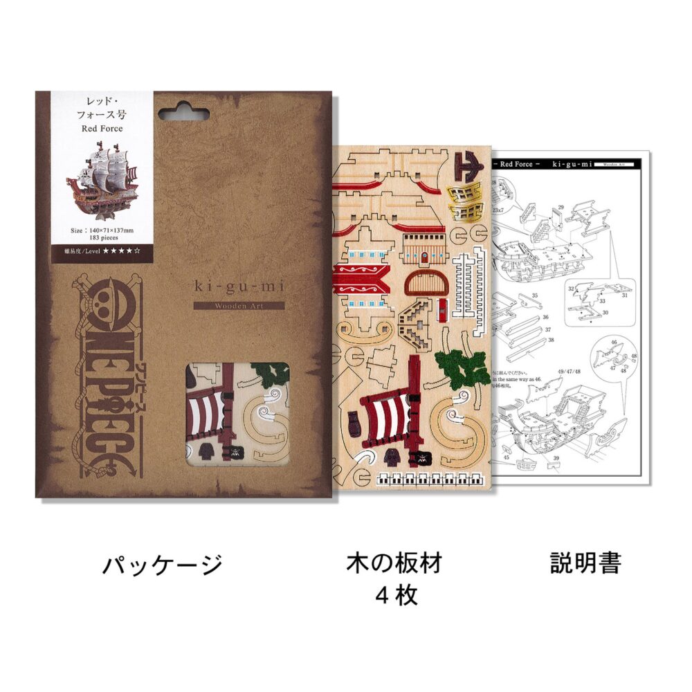 Red force set montaje one piece wa-gu-mi wooden art. El red force, legendario navío de los piratas del pelirrojo cuyo capitán es shanks, se erige como símbolo de fuerza y lealtad con este set de montaje. Una vez montado tiene unas medidas de 14 x 14 x 7 cm y está basado en su aparición en el anime "one piece". El set de la colección wa-gu-mi wooden art de kito art está formado por 183 piezas de madera contrachapada precortadas por láser y pintadas, distribuidas en 4 paneles de 17 x 13 cm. Incluye manual de instrucciones. Se presenta en una caja con ranura para colgar en el punto de venta.