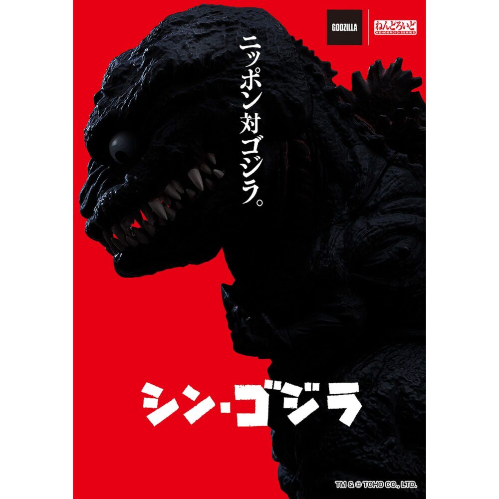 Shin godzilla 2016 nendoroid. Good smile company incorpora a su colección nendoroid la figura de godzilla basada en su imponente aparición en la película "shin godzilla" de 2016. Esta figura de aproximadamente 10 cm incluye diversas piezas intercambiables para recrear poses icónicas: 2x placas faciales con mandíbula cerrada y abierta, 2x reguladores dorsales intercambiables, 1x efecto de regulación térmica y 1x efecto de llama explosiva. Se presenta pintada detalladamente, totalmente articulada y con base expositora transparente incluida.