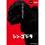 SHIN GODZILLA 2016 NENDOROID. Good Smile Company incorpora a su colección Nendoroid la figura de Godzilla basada en su imponente aparición en la película "Shin Godzilla" de 2016. Esta figura de aproximadamente 10 cm incluye diversas piezas intercambiables para recrear poses icónicas: 2x placas faciales con mandíbula cerrada y abierta, 2x reguladores dorsales intercambiables, 1x efecto de regulación térmica y 1x efecto de llama explosiva. Se presenta pintada detalladamente, totalmente articulada y con base expositora transparente incluida.