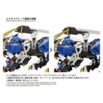 MURASAME LIGER ORIGINAL COLOR ZOIDS MAQUETA PLASTIC MODEL KIT. kit de modelo de plástico de unos 25 cm de largo a escala 1/100, que forma parte de la línea de kits de modelos de plástico de Takara Tomy.