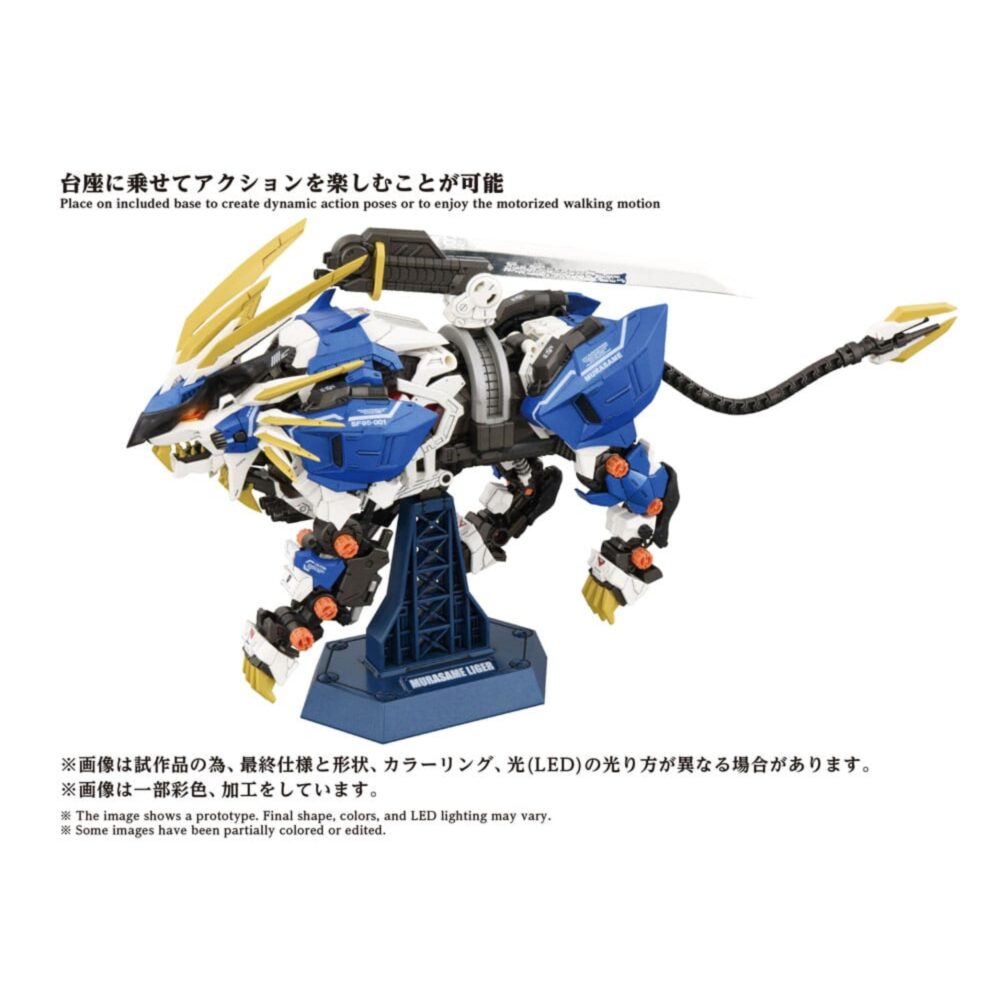 MURASAME LIGER ORIGINAL COLOR ZOIDS MAQUETA PLASTIC MODEL KIT. kit de modelo de plástico de unos 25 cm de largo a escala 1/100, que forma parte de la línea de kits de modelos de plástico de Takara Tomy.