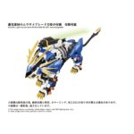 MURASAME LIGER ORIGINAL COLOR ZOIDS MAQUETA PLASTIC MODEL KIT. kit de modelo de plástico de unos 25 cm de largo a escala 1/100, que forma parte de la línea de kits de modelos de plástico de Takara Tomy.