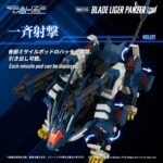 BLADE LIGER PANTHER (ZBF) ZOIDS MAQUETA PLASTIC MODEL KIT. kit de modelo de plástico de unos 25 cm de largo a escala 1/100, que forma parte de la línea de kits de modelos de plástico de Takara Tomy